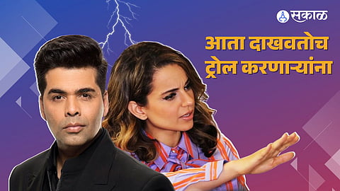 Karan Johar New Show On Nepotism