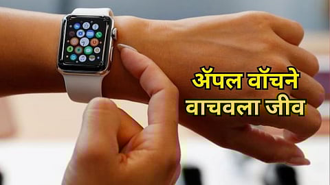 Apple Watch Saves Life