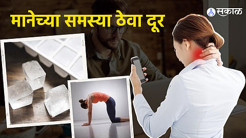 Mobile Laptop च्या अतिवापराने वाढतोय Tech Neckचा धोका, होऊ शकतात गंभीर परिणाम