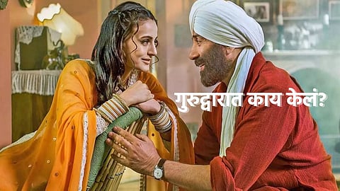 Gadar 2 Sunny Deol Ameesha Patel in Gurdwara