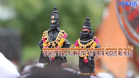 Ashadhi Ekadashi 2024 : pandurang vitthal story in marathi