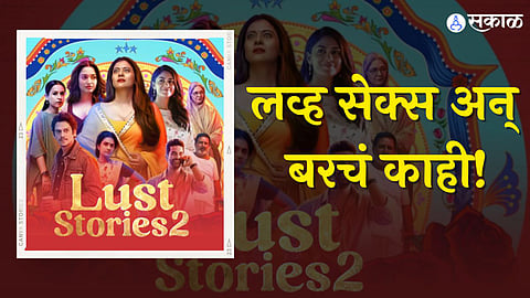 Lust Stories 2 Trailer
