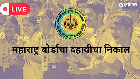 ssc result 2023 maharashtra ssc result will declared know how to check result on mahresult nic in edication