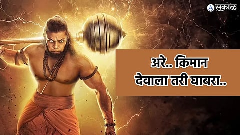 Jalegi tere baap ki: Adipurush brutally trolled for cringe Hanuman dialogue
