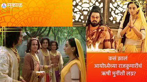 Ramayana Story