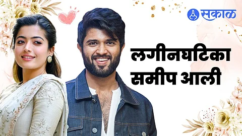 Rashmika Mandanna and Vijay Deverakonda: