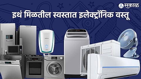 इलेक्ट्राॅनिक मार्केट