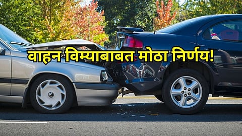 Car Third Party Insurance