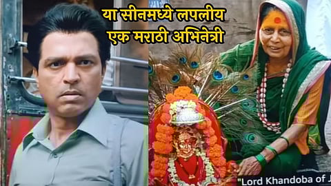 maharashtra shaheer unknown facts that meghana erande doing dubbing for this scene