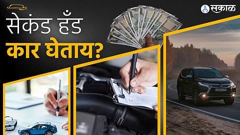 Tips for Used Car Buyers