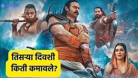 adipurush box office collection day 3 prabahs, kriti sanon saif ali khan om raut