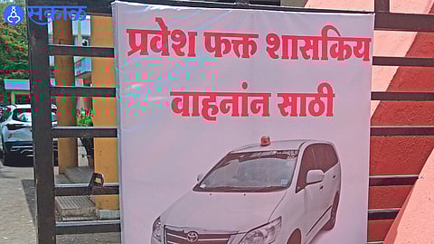 Entry of private vehicles prohibited in revenue office nashik news