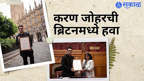 Karan Johar Honoured At British Parliament