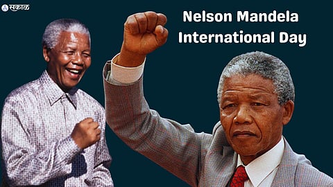 Nelson Mandela International Day : जग बदलण्याची इच्छाशक्तीच घडवते इतिहास! नेल्सन मंडेला उत्तम उदाहरण