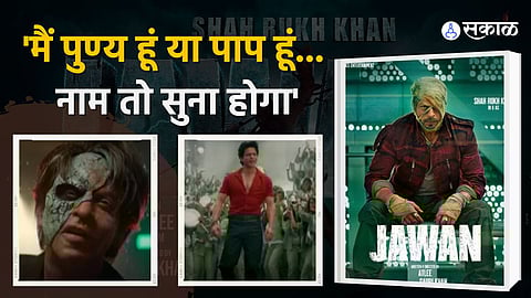 Jawan Trailer