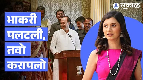 Ncp Ajit Pawar News kokan hearted girl ankita walawalkar On Maharashtra Political Situation Sharad Pawar