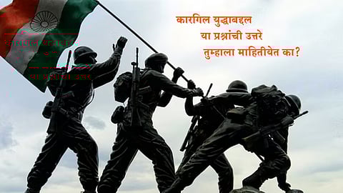 Kargil Vijay Divas 2023