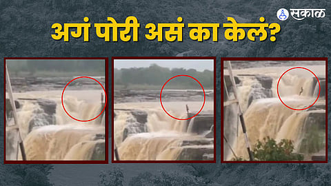 Viral Video Chitrakot Waterfall Girl Attempt