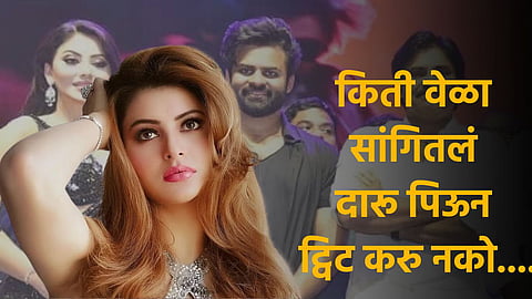 Urvashi Rautela Trolled