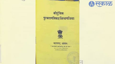 Yellow Ration Card