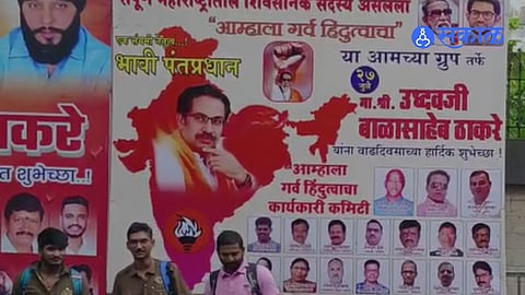 Uddhav Thackeray banner
