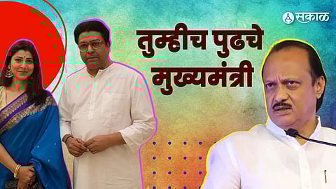 Ncp Ajit Pawar News tejaswini pandit On Maharashtra Political Situation Sharad Pawar wants to make Raj Thackeray Chief Minister
