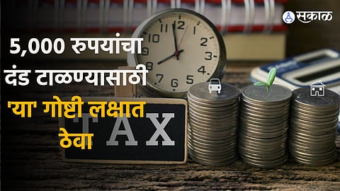 Income Tax Return: How to fine ITR
