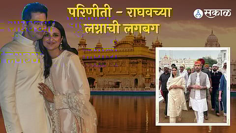 Parineeti chopra Raghav chadha bows before marriage at Golden Temple, wedding soon in Rajasthan