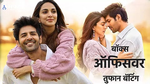 Satyaprem Ki Katha Box Office Collection