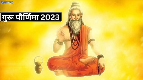 Guru Purnima 2023
