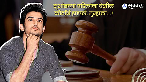 Sushant Singh Rajput Death Case