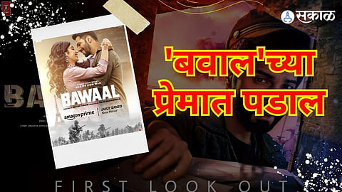 Bawaal Movie Review