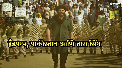 gadar 2 trailer sunny deol amisha patel utkarsh sharma india pakistan release 11 august