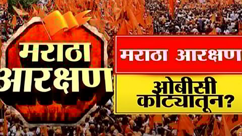 Maratha Reservation OBC