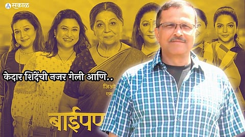 baipan bhaari deva marathi movie story about selection of Rohini Hattangady on screen husband actor satish joshi