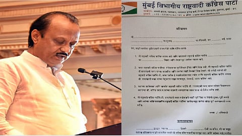 After Ajit Pawar rebellion affidavits will be taken from NCP workers and office bearers NCP Crisis