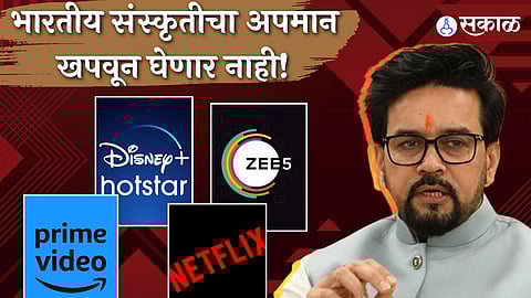 OTT New Rules Anurag Thakur