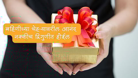 Raksha Bandhan Gift Ideas