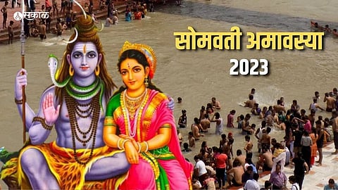 Somvati Amavsya