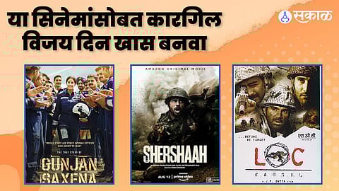 Kargil Vijay Diwas 2024