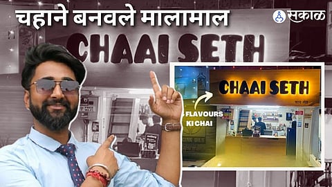 अंकित राजचा प्रेरणादायी प्रवास