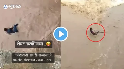 Viral Video