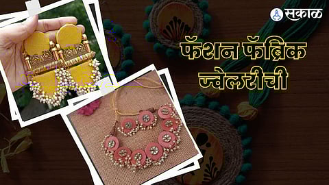 फॅब्रिक ज्वेलरी