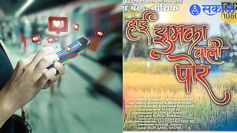 people liking Ahirani songs more than other on social media nashik news
