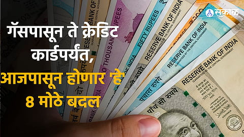 Financial Rule Change