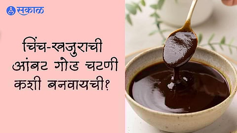 Tamarind Date chutney