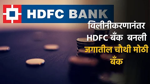 HDFC Bank