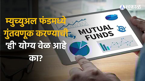 Mutual Funds Investment