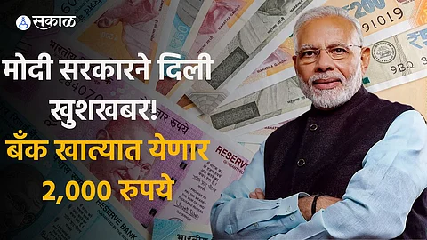 PM Kisan Scheme