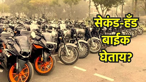 Second Hand Bike Tips